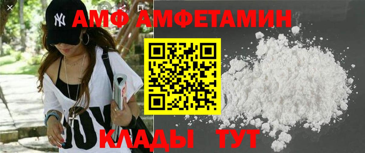 АМФЕТАМИН  Амфетамин VHQ  Вход с VPN  Курчатов 