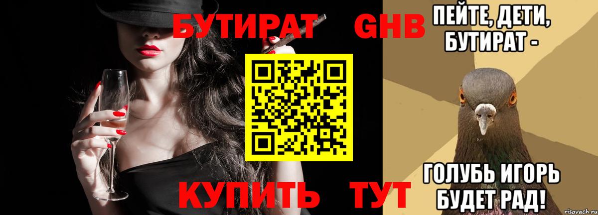 Бошки Шишки  ГАШ  МЕТ  Меф кристаллы  Курчатов  Вход с VPN  Cocaine  ГАШ 