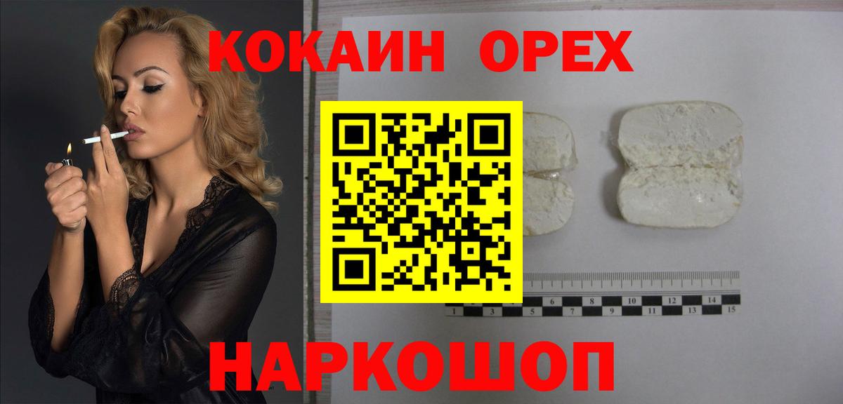 Кокаин Fish Scale  Вход с VPN  Курчатов 