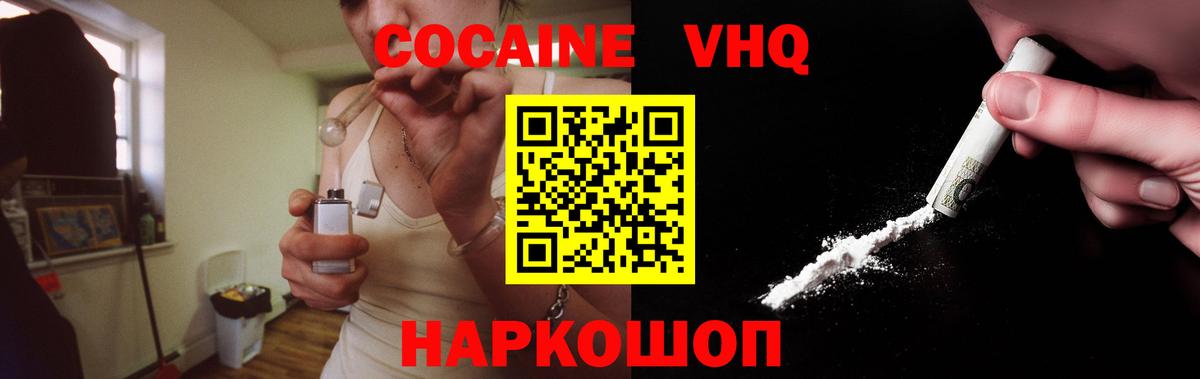 КОКАИН Перу Курчатов