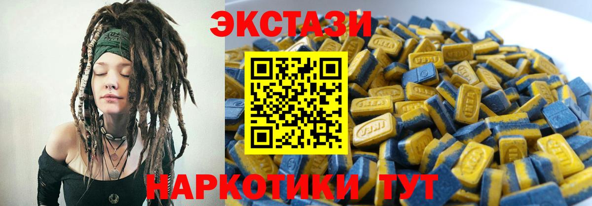 Экстази Дубай Курчатов