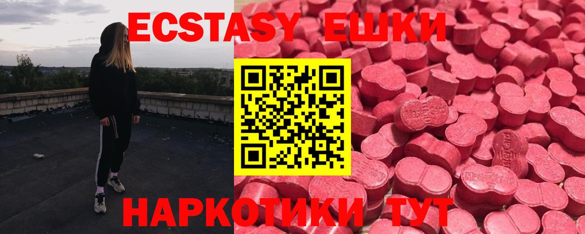 Курчатов  ЭКСТАЗИ  Вход с VPN  Экстази 300 mg  маркетплейс как зайти  ЭКСТАЗИ mix 