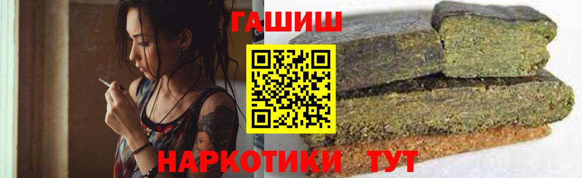 ГАШ убойный Курчатов