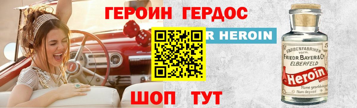Курчатов  ГЕРОИН Афган  Вход с VPN 