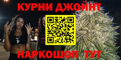 марихуана Жуковский
