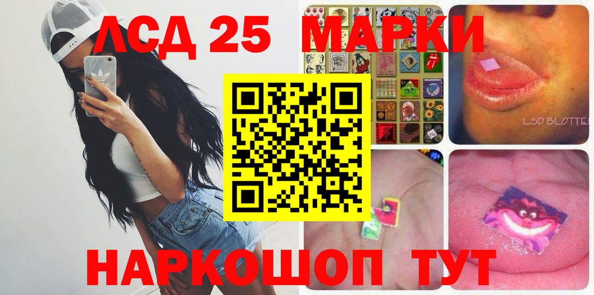 ЛСД экстази кислота Курчатов