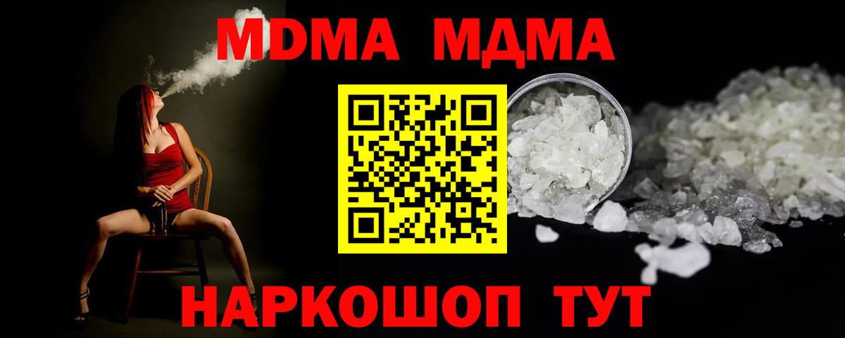 MDMA молли  MDMA молли  Курчатов  Вход с VPN 