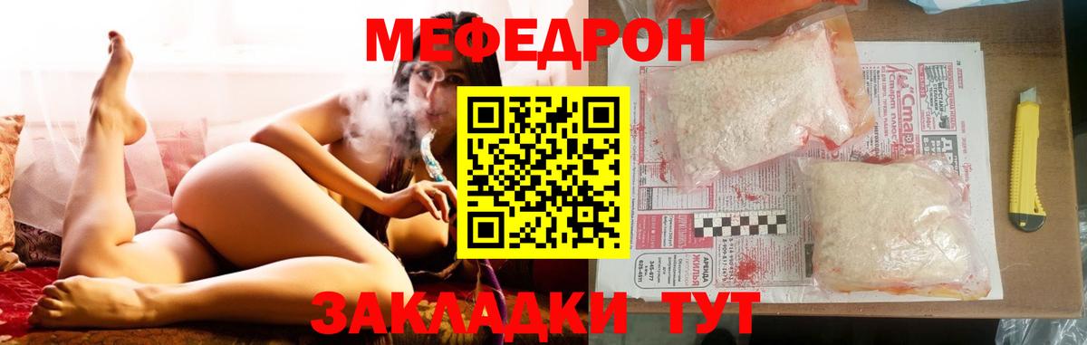 Меф mephedrone  МЕФ  Курчатов  Меф  МЯУ-МЯУ мука  Вход с VPN 