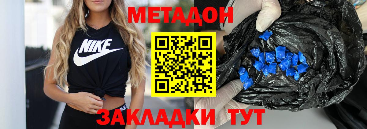 Метадон VHQ  Вход с VPN  Курчатов 