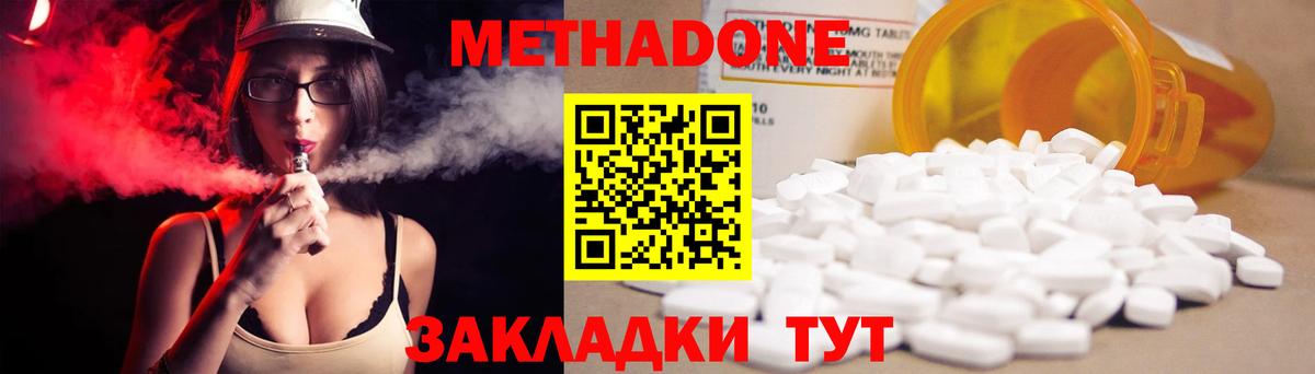 Метадон белоснежный Курчатов