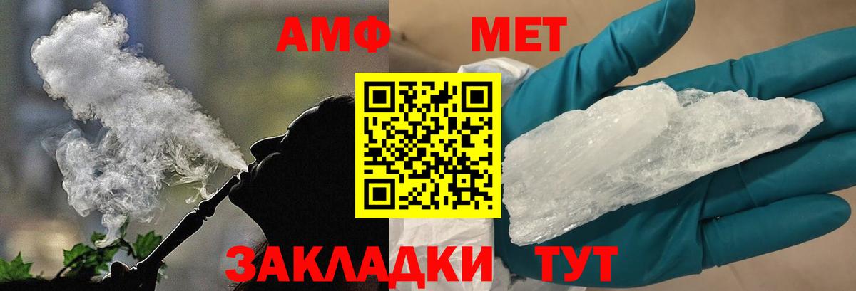 Метамфетамин мет  Первитин  Метамфетамин мет  Курчатов  Вход с VPN 