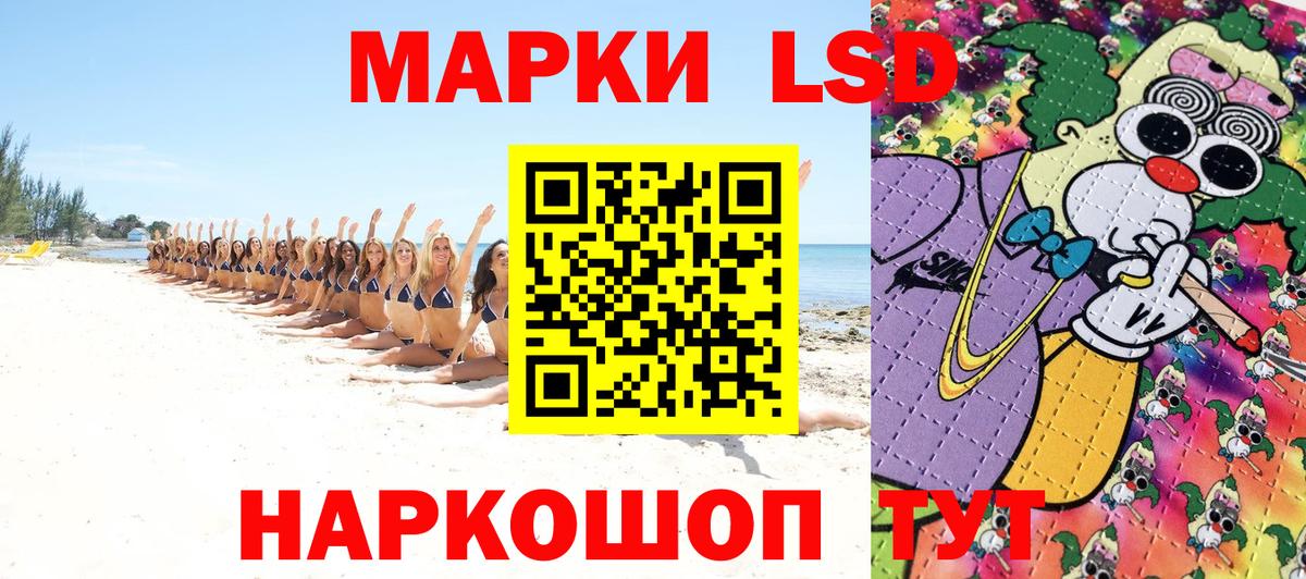 Марки 25I-NBOMe 1500мкг  Вход с VPN  Марки 25I-NBOMe 1500мкг  Курчатов 