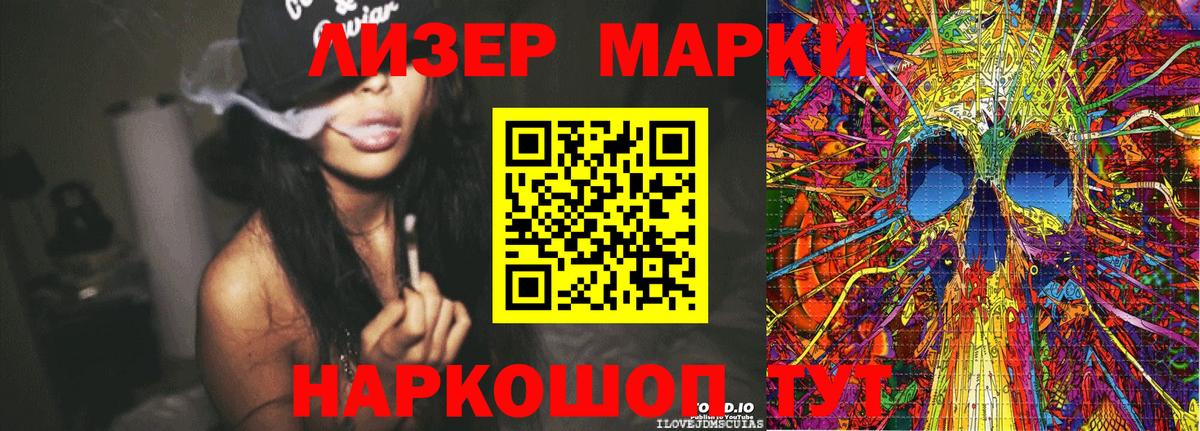 Марки 25I-NBOMe 1,8мг Курчатов