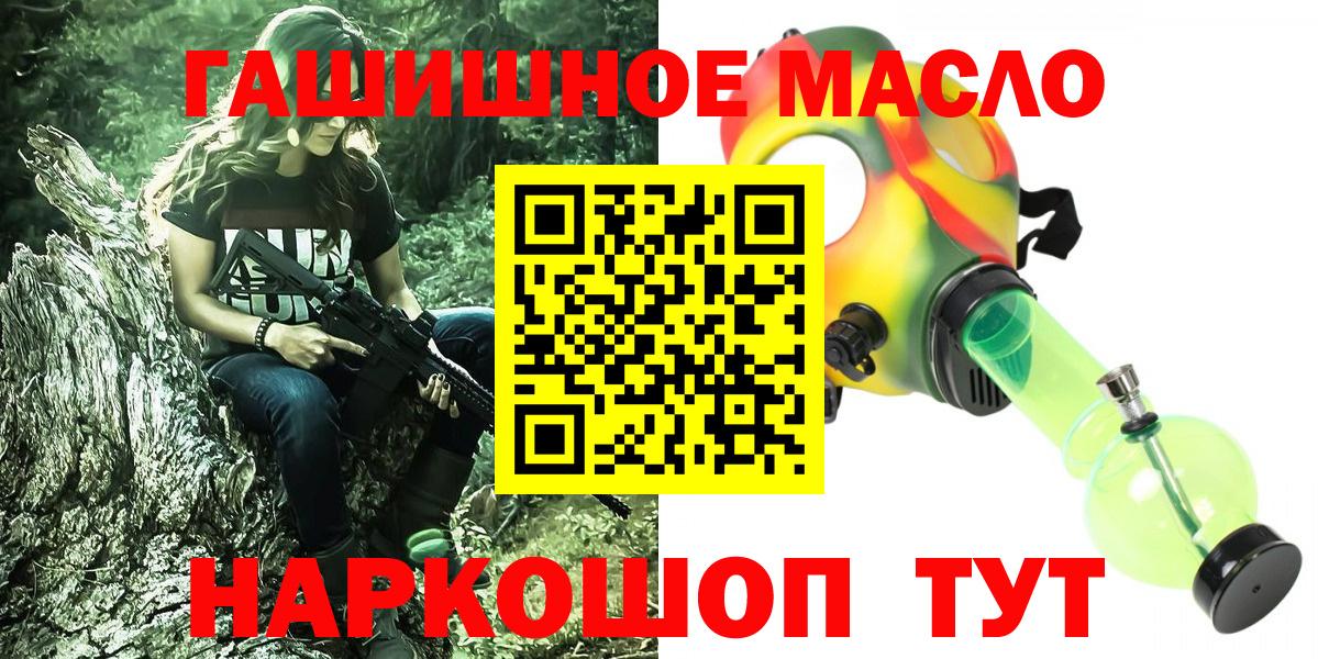 Курчатов  Дистиллят ТГК жижа  Вход с VPN  ТГК Wax 