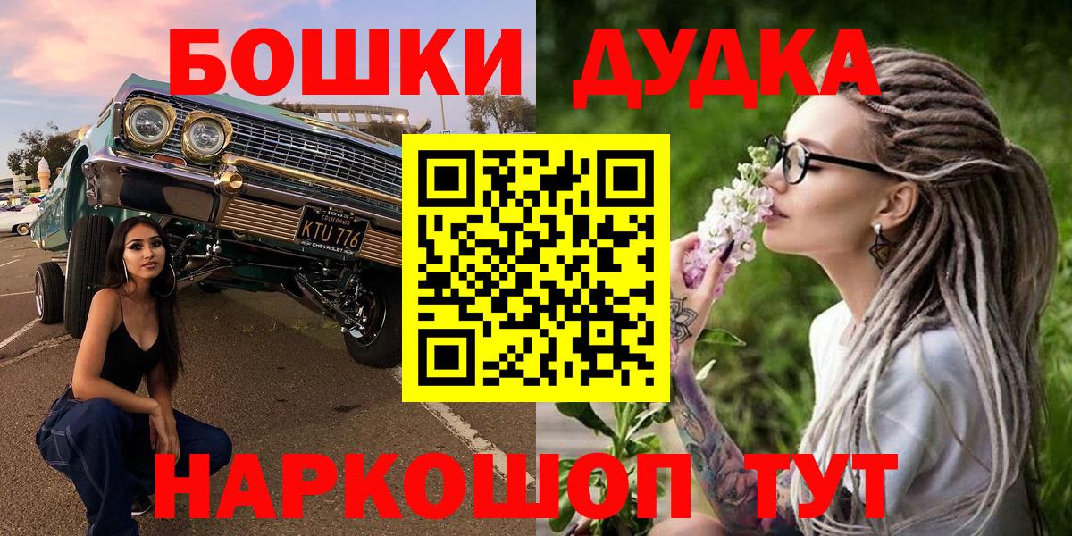 Бошки марихуана гибрид Курчатов