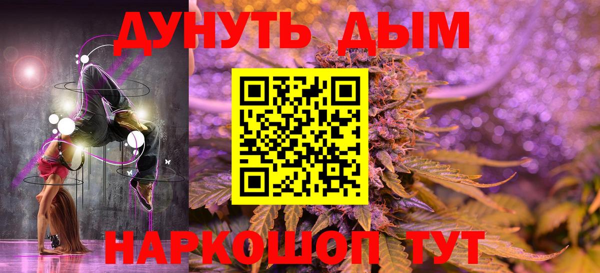 Конопля Курчатов